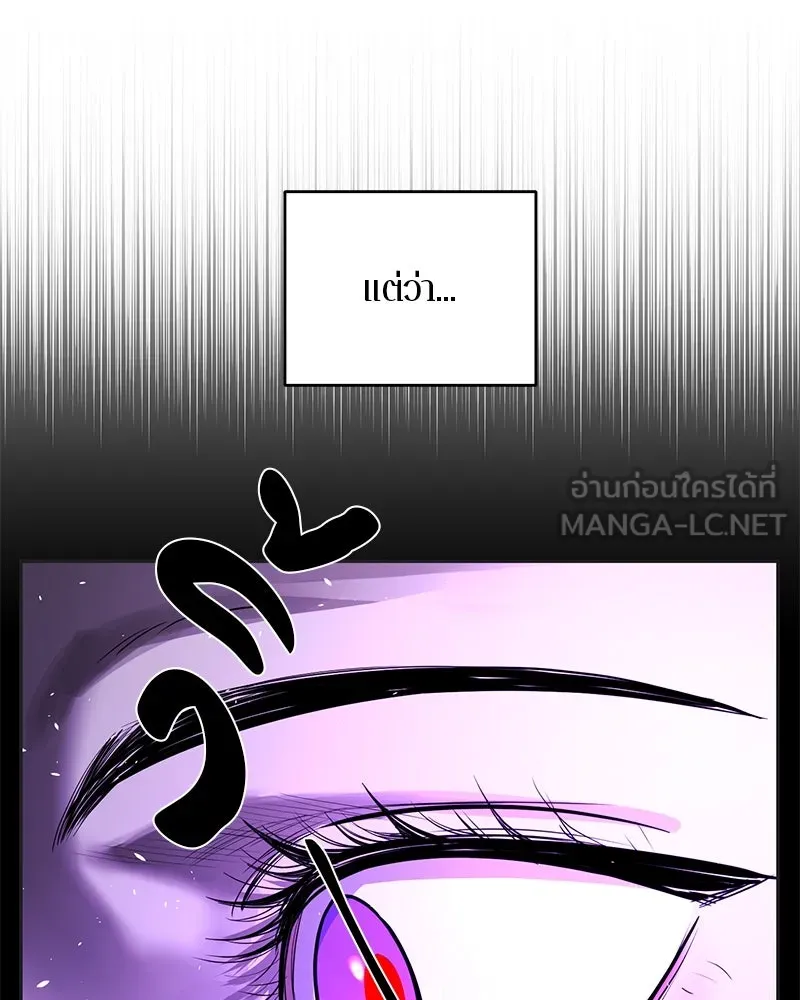 ตำนานเทพธิดาตกสวรรค์ ตอนที่ 88 รูปที่ 18