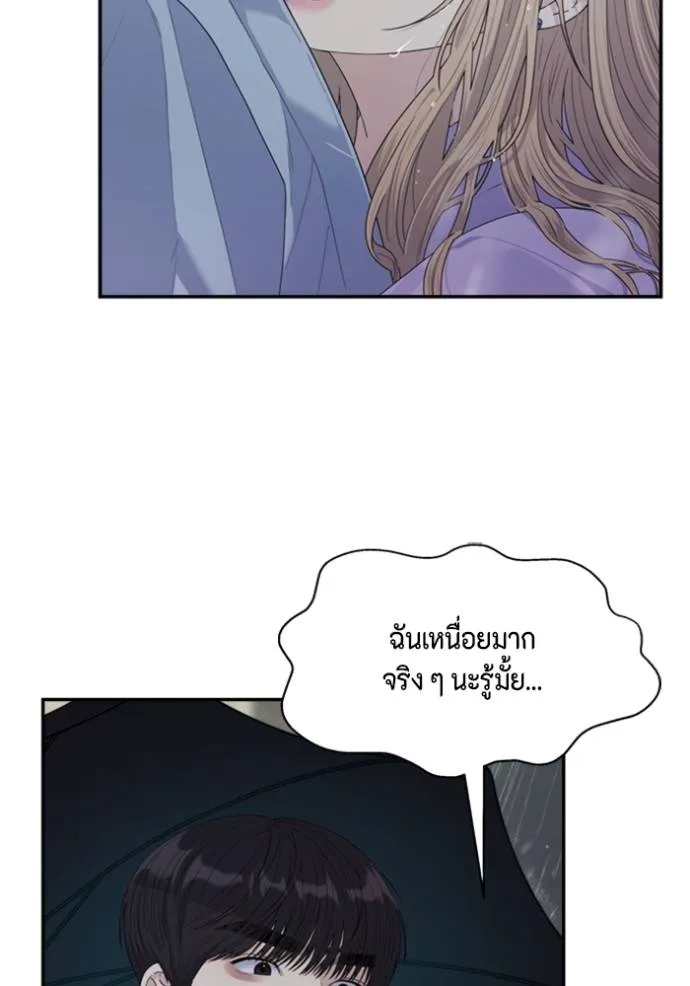 Couple Breaker ตอนที่ 59 รูปที่ 14