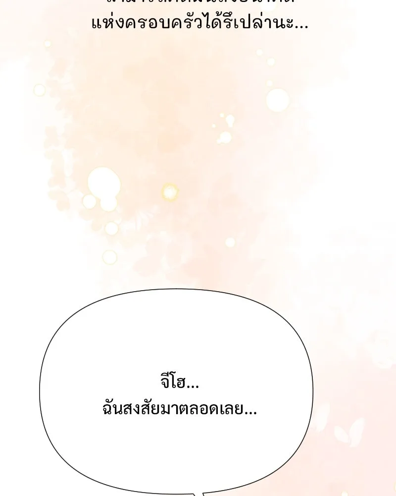 รักนี้ไม่ต้องมีเซนส์ ตอนที่ 80 รูปที่ 146