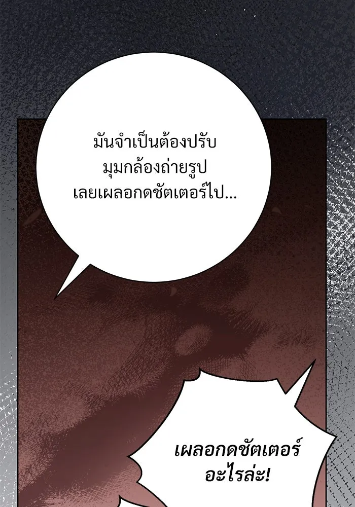 แด่ชู้รักของสามี ตอนที่ 65 รูปที่ 88