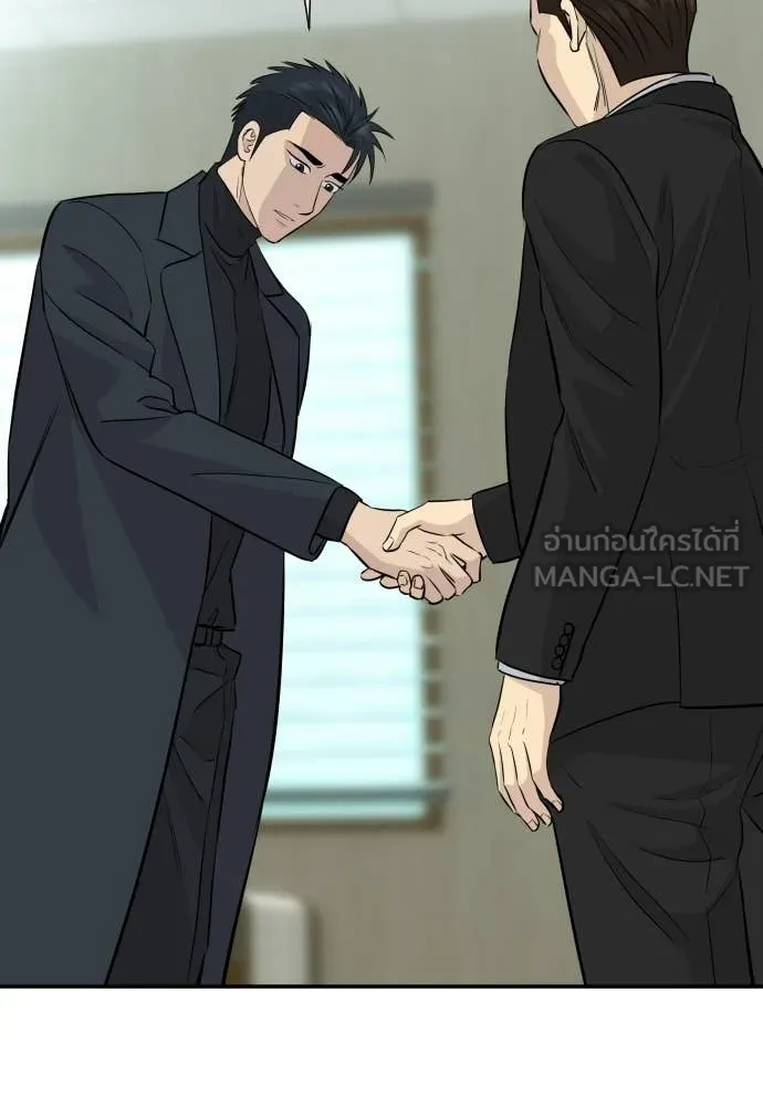 หลานอัจฉริยะ ตอนที่ 85 รูปที่ 108