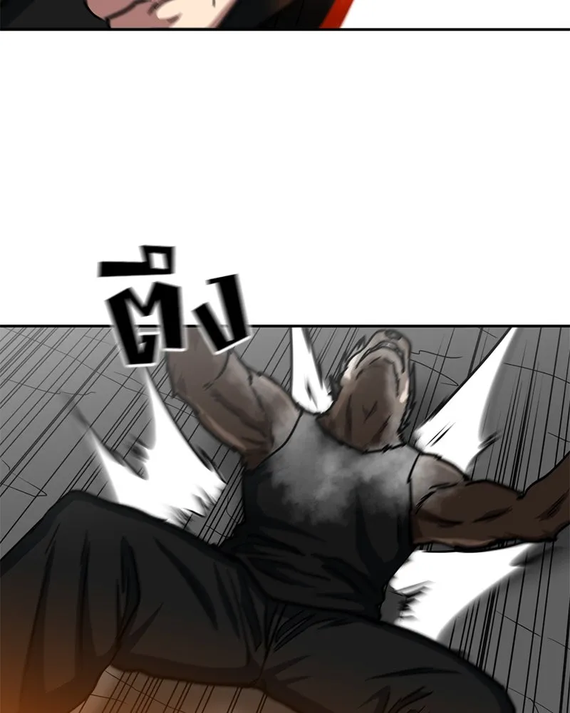 โรงเรียนสัตว์กินเนื้อ ตอนที่ 37 รูปที่ 80