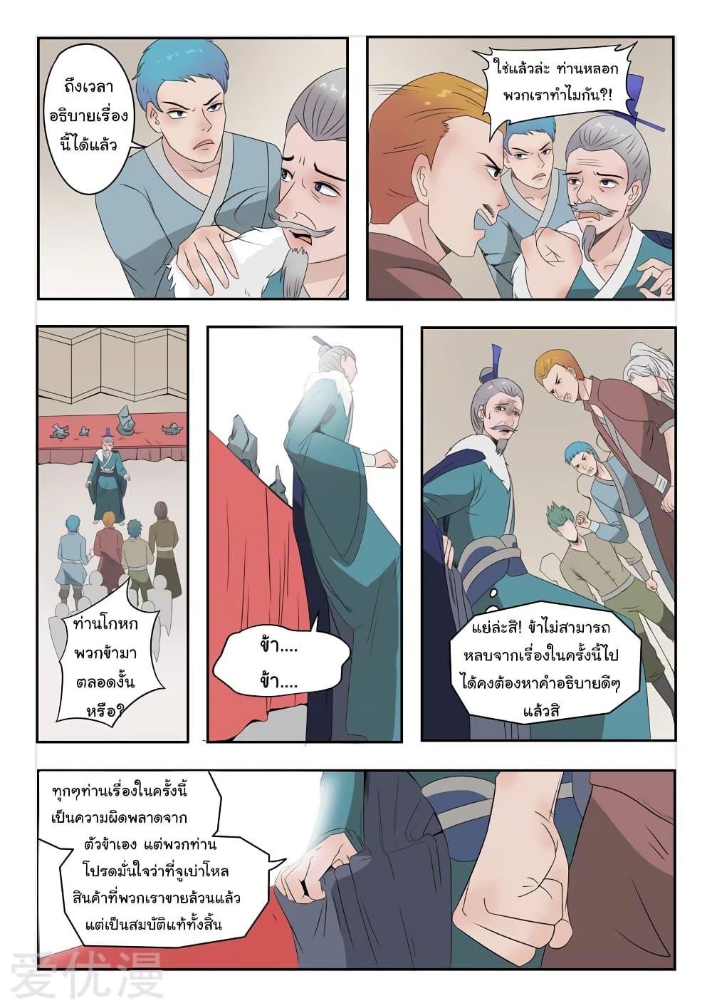 Manga-lc-com อ่านมังงะ อ่านการ์ตูน ออนไลน์ ฟรี Martial Master ตอนที่ 1 2 3 4 5 6 7 8 9 10 11 12 13 14 ฟรี ไม่มีโฆษณา Manga-lc - อ่าน มังงะ อ่าน การ์ตูน ออนไลน์ อ่านมังงะ ฟรี