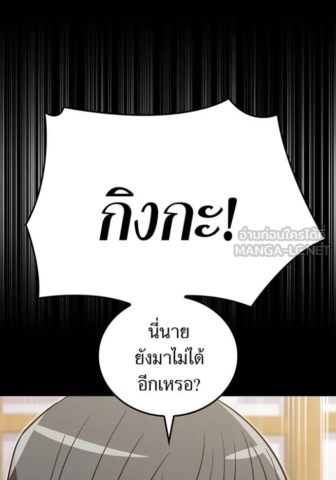 เพลเยอร์เลือดเทวะ ตอนที่ 74 รูปที่ 101