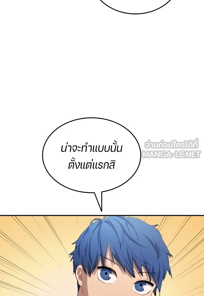 นักเตะแข้งสวรรค์ ตอนที่ 30 รูปที่ 93