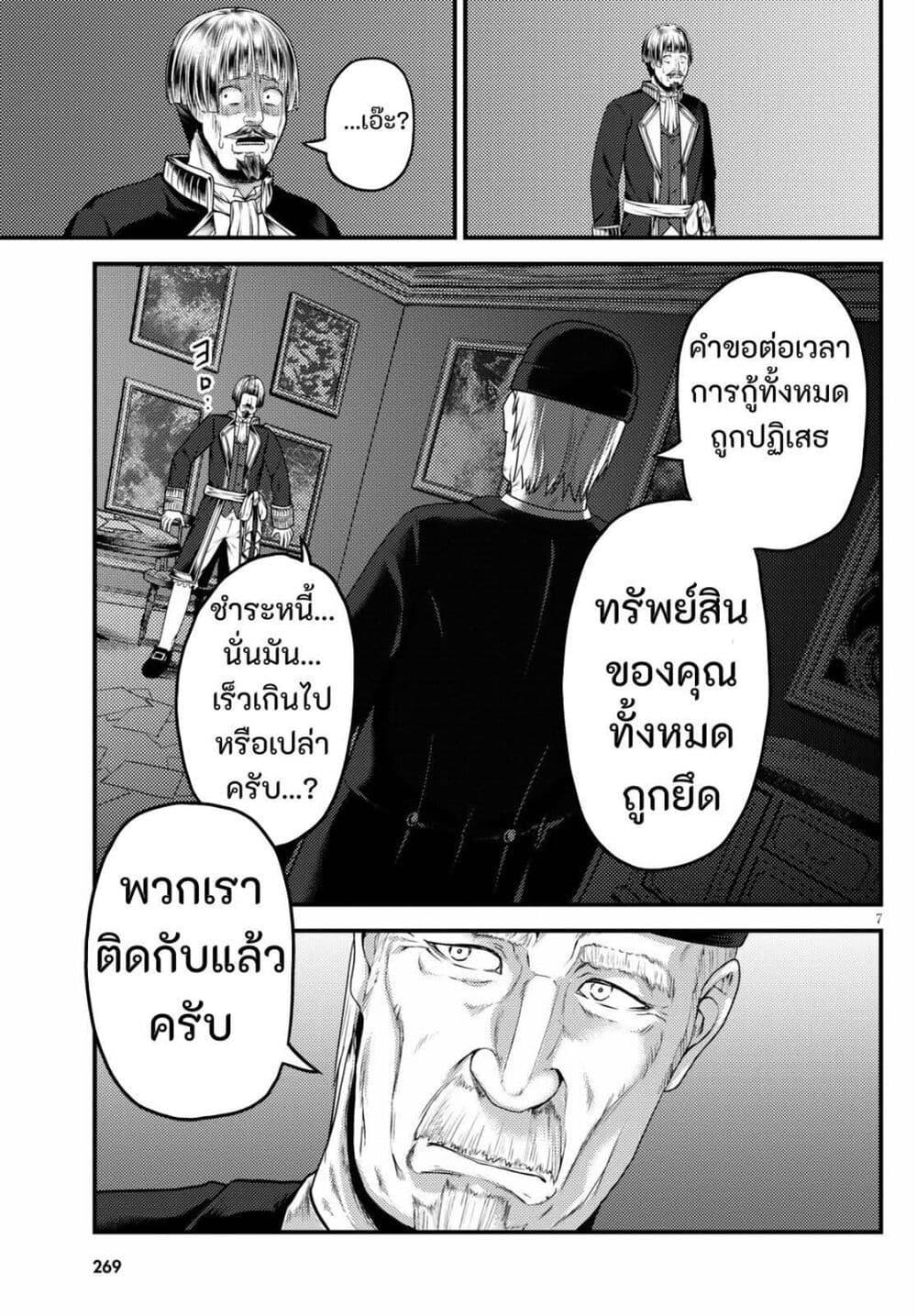 Manga-lc-com อ่านมังงะ อ่านการ์ตูน ออนไลน์ ฟรี Murabito desu ga Nani ka ตอนที่ 1 2 3 4 5 6 7 8 9 10 11 12 13 14 ฟรี ไม่มีโฆษณา Manga-lc - อ่าน มังงะ อ่าน การ์ตูน ออนไลน์ อ่านมังงะ ฟรี