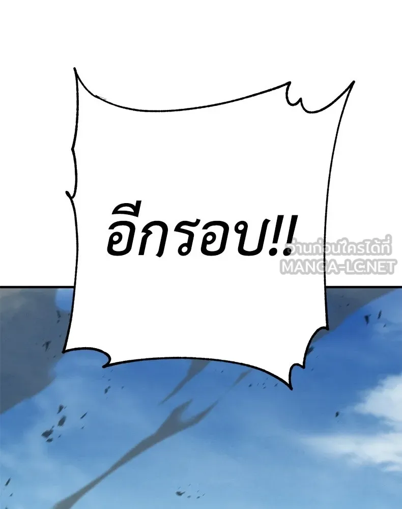 กำปั้นราชันคืนชีพ ตอนที่ 30 รูปที่ 216
