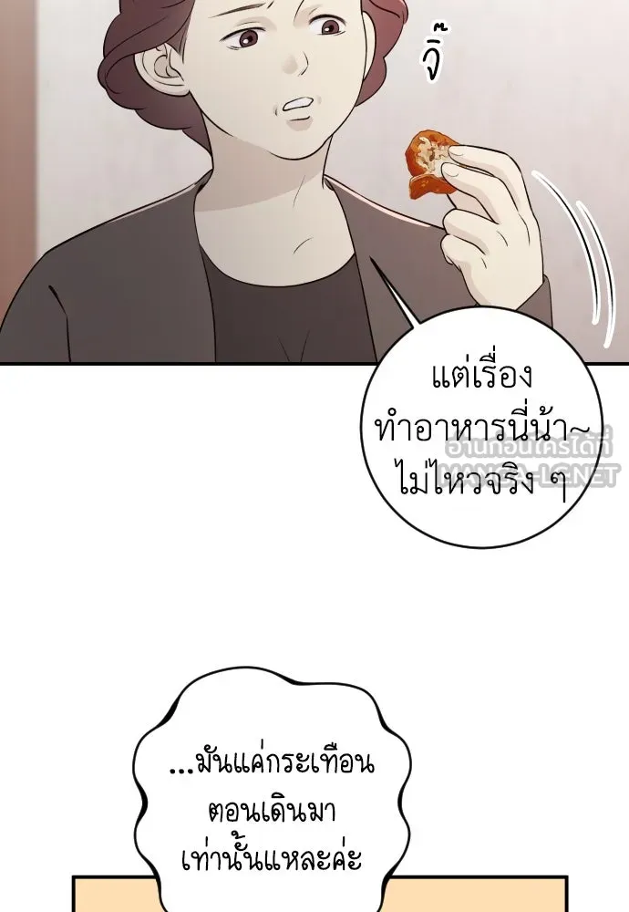 รักไร้ราคา ตอนที่ 8 รูปที่ 6