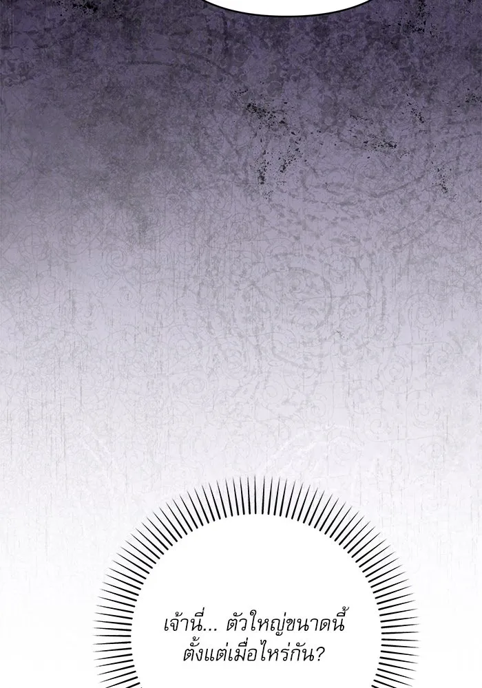 เกิดใหม่คราวนี้ ขอเป็นคนดีดูสักครั้ง ตอนที่ 64 รูปที่ 158