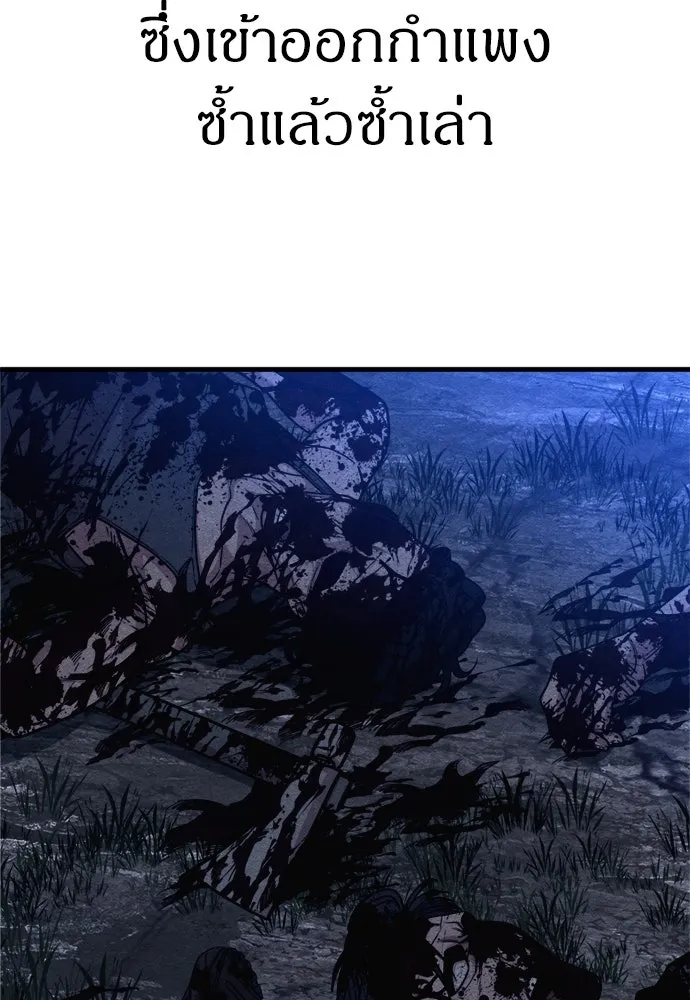 Zombie X Slasher ตอนที่ 70 รูปที่ 4
