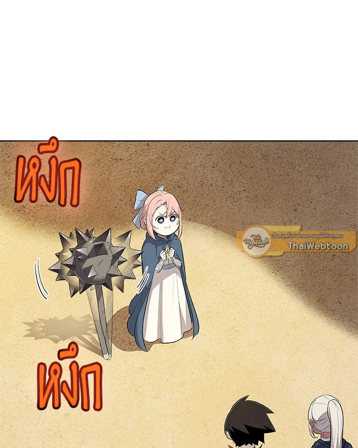 Overpowered Sword ตอนที่ ตอนที่ 119 รูปที่ 103