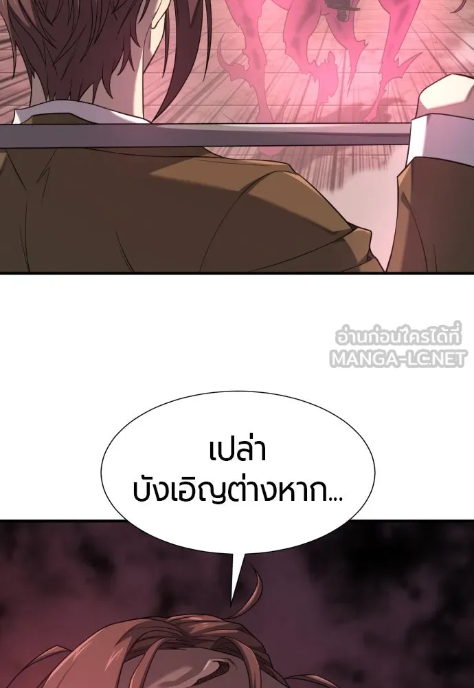 ยอดสถาปนิกผู้พิทักษ์อาณาจักร ตอนที่ 190 รูปที่ 75