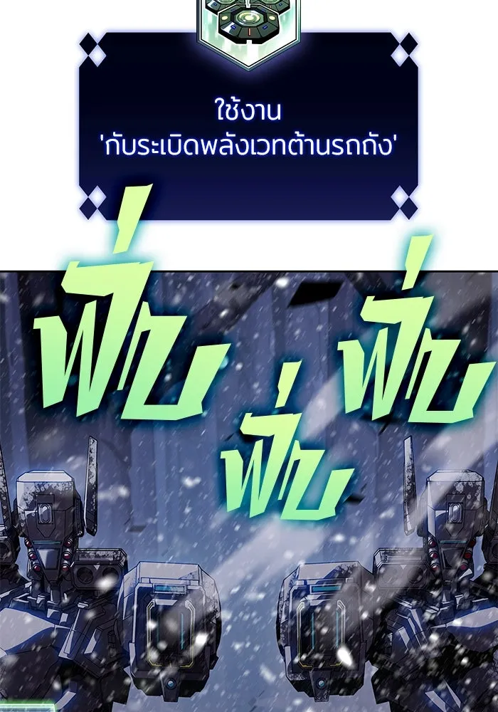 ผู้เล่นหน้าใหม่เลเวลแมกซ์ ตอนที่ 89 วิธีที่รอยัลเพลเยอร์สั่นสะเทือ รูปที่ 46