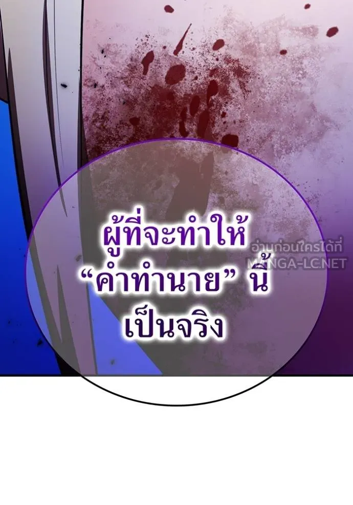 ฮันเตอร์สกิลโกง ตอนที่ 23 รูปที่ 100