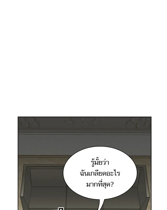 ผู้เล่นขั้นเทพแห่งหอคอยฝึกสอน ตอนที่ 09 รูปที่ 70