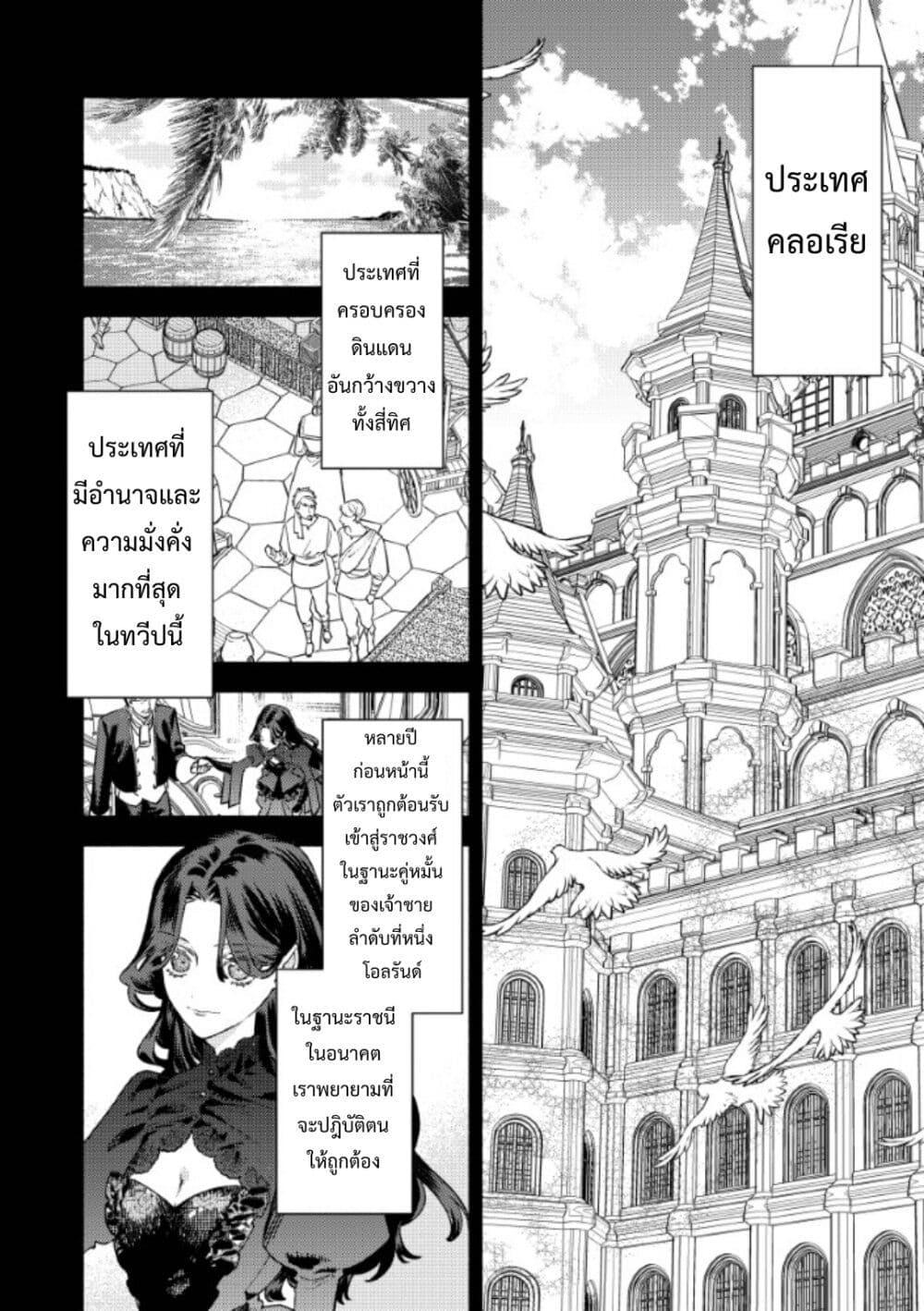 Manga-lc-com อ่านมังงะ อ่านการ์ตูน ออนไลน์ ฟรี Akuyaku Reijou no Oyome-sama ตอนที่ 1 2 3 4 5 6 7 8 9 10 11 12 13 14 ฟรี ไม่มีโฆษณา Manga-lc - อ่าน มังงะ อ่าน การ์ตูน ออนไลน์ อ่านมังงะ ฟรี