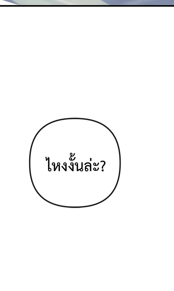 ชีวิตนี้เพื่อเธอ ตอนที่ 13 รูปที่ 107