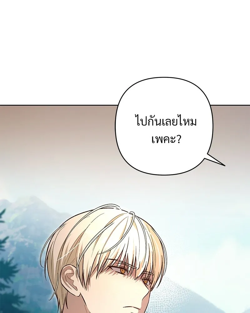 เจ้าสาวแกรนด์ดยุกปีศาจ ตอนที่ 6 รูปที่ 91