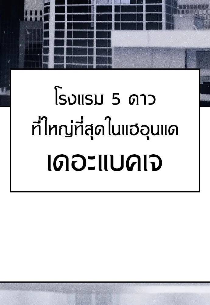 Zombie X Slasher ตอนที่ 10 รูปที่ 2