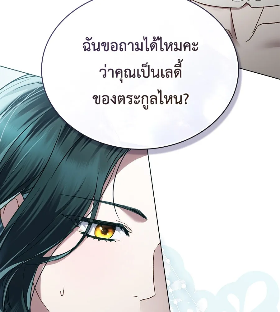 เล่ห์รักชนชั้นสูง ตอนที่ 13 รูปที่ 44