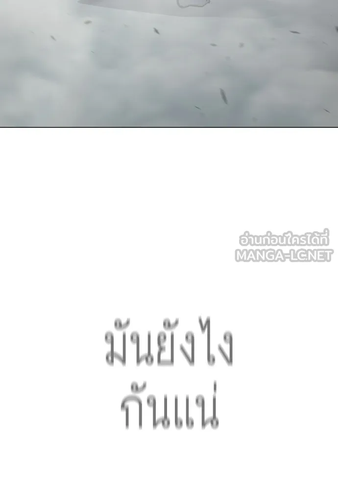 ยุคแห่งยอดมนุษย์ ตอนที่ 120 รูปที่ 174