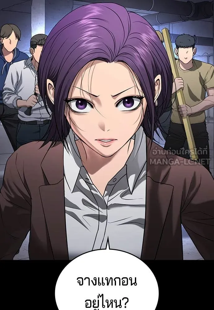 คูเซรา ตอนที่ 46 รูปที่ 53