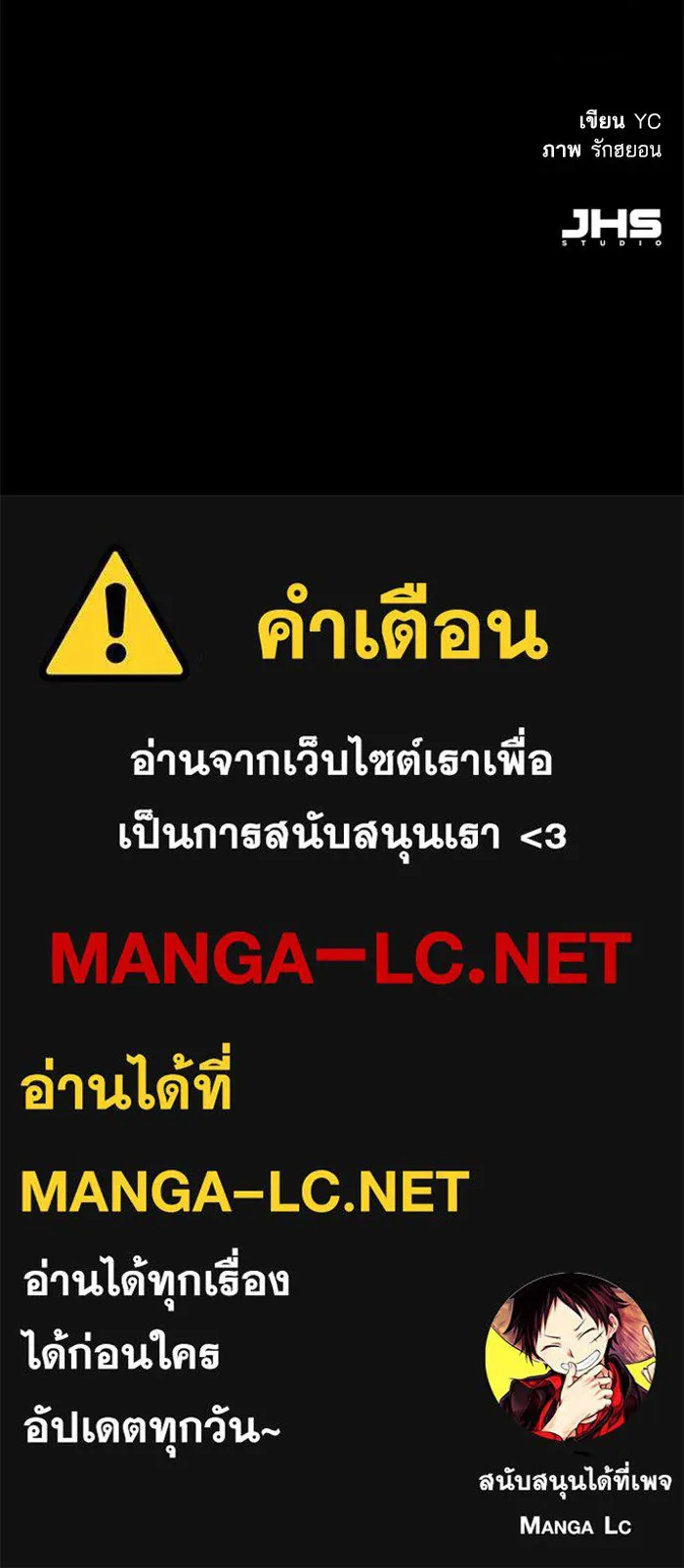 พี่ชายสายบอดี้การ์ด ตอนที่ 274 รูปที่ 135