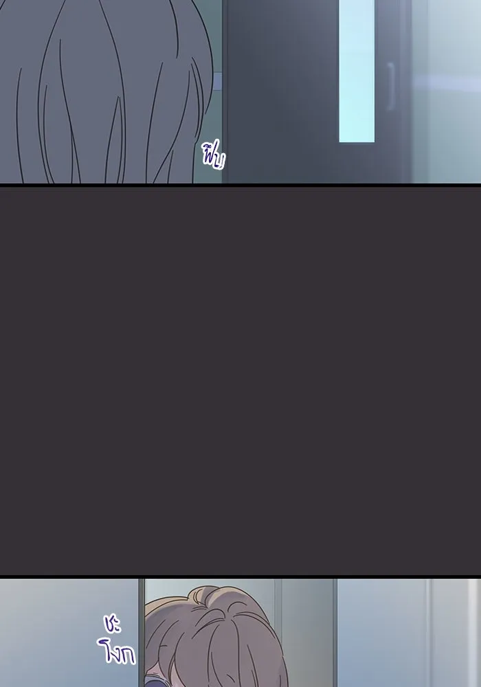 ฉันมันร้าย หรือเพราะโลกไม่น่ารัก ตอนที่ 136 รูปที่ 76