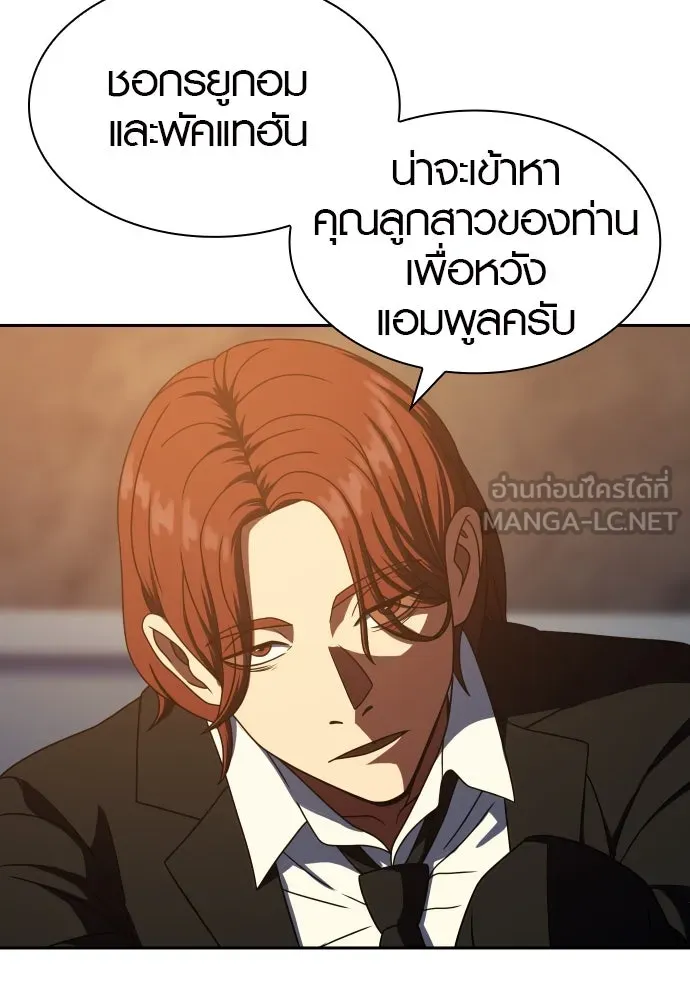 นักรบแช่แข็ง ตอนที่ 24 รูปที่ 54