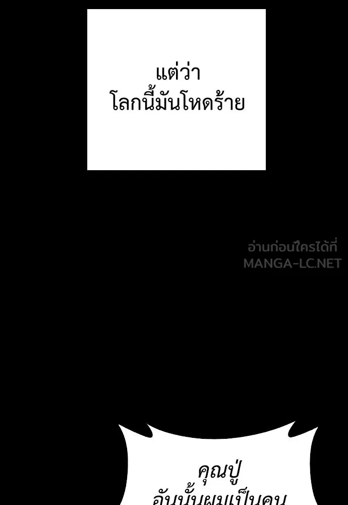 สุภาพบุรุษสูทดำ ตอนที่ 5 รูปที่ 21