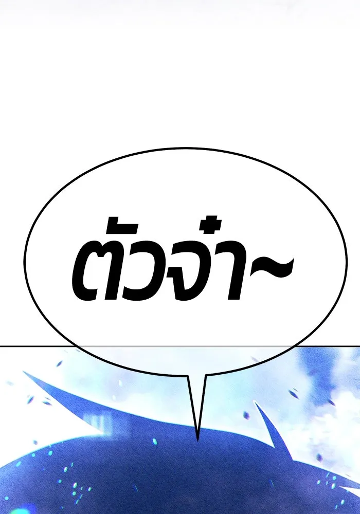 +99 ท่อนไม้พร้อมบวก ตอนที่ 58 ดิเมนชันอีตเตอร์ (6) รูปที่ 29