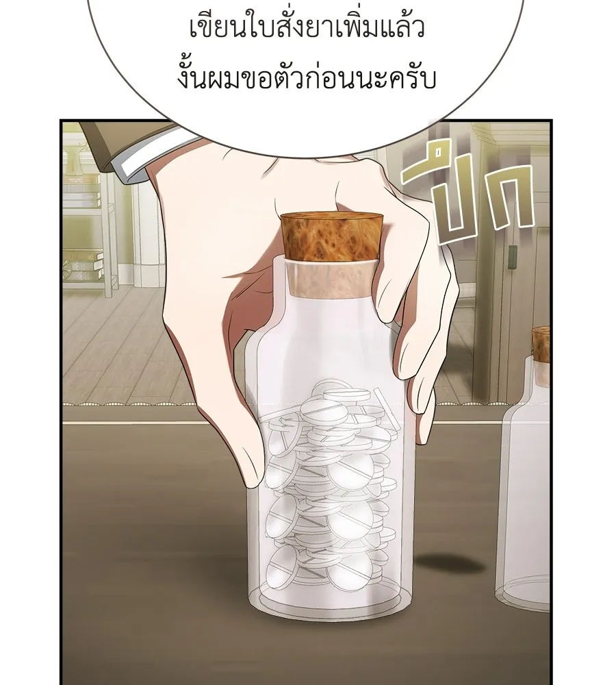 สัญญารักฉบับสุดท้าย ตอนที่ 25 รูปที่ 38