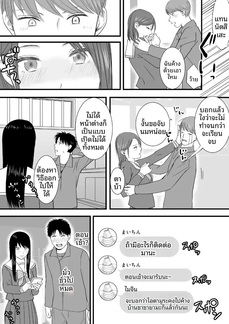 Doujin-Lc- อ่าน โดจิน มังฮวา เกาหลี ญี่ปุ่น จีน แปลไทย ความสัมพันธ์ที่ไม่ชัดเจน [Tsukuyomi] ตอนที่ 1 2 3 4 5 6 7 8 9 10 11 12 13 14 ฟรี ไม่มีโฆษณา อ่าน โดจิน Manhwa เกาหลี ญี่ปุ่น จีน เรามีครบ คัดมาให้เน้นๆ โดจิน 18+ รับประกันความฟินโดย  Doujin Lc