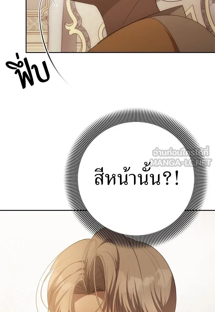 ยัยจิ๋วสมองแจ๋ว ตอนที่ 6 รูปที่ 105