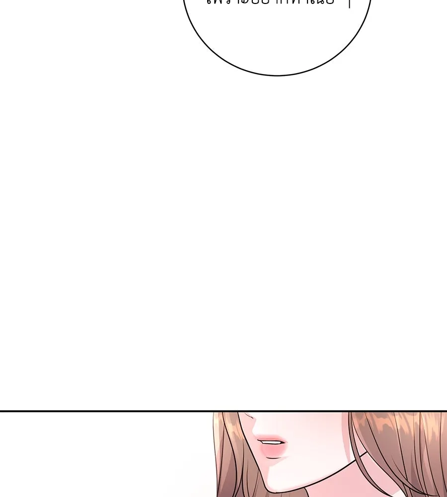 คิมหันต์นิรันดร ตอนที่ 21 รูปที่ 155