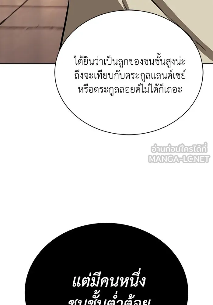 ชีวิตพลิกผันของลอร์ดผู้เกียจคร้าน ตอนที่ 79 ตัวตนของชายในความฝัน รูปที่ 63