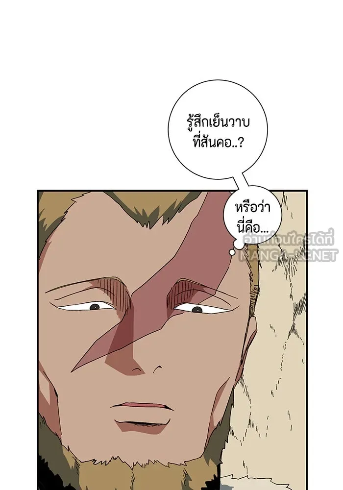 หนึ่งก้าวสู่เจ้ามาร ตอนที่ 89 เป้าหมาย (21) รูปที่ 18