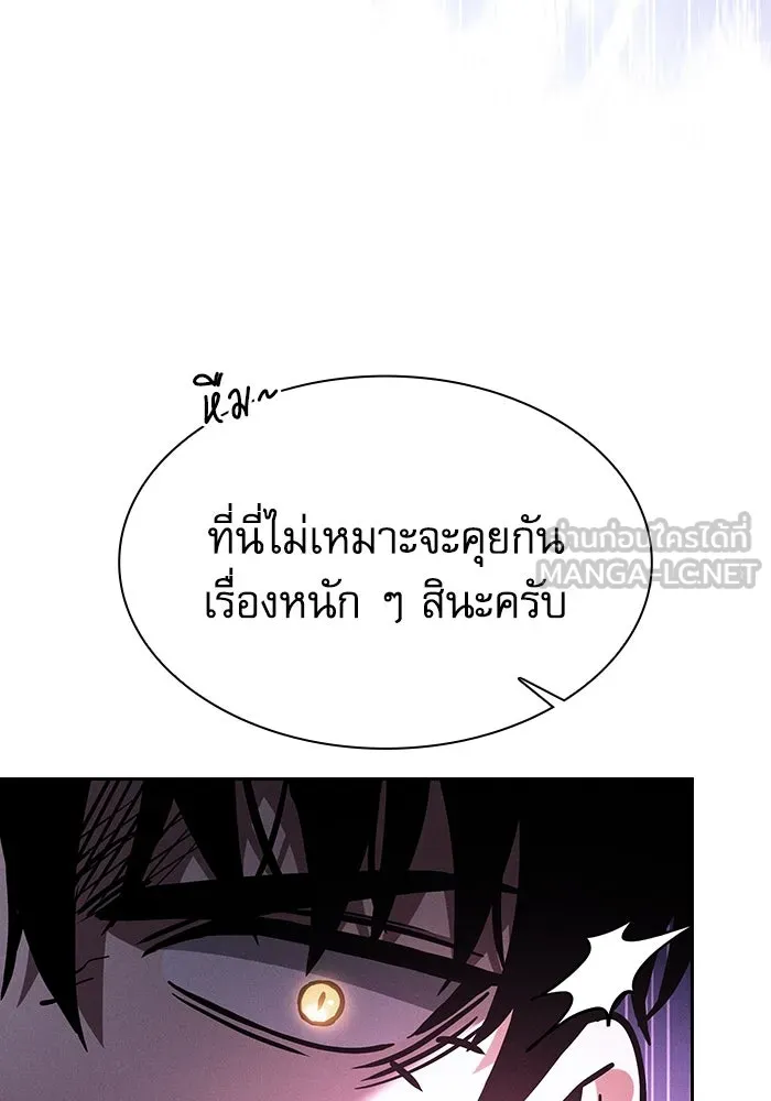 นักดาบอัจฉริยะจากอะคาเดมี ตอนที่ 113 รูปที่ 126