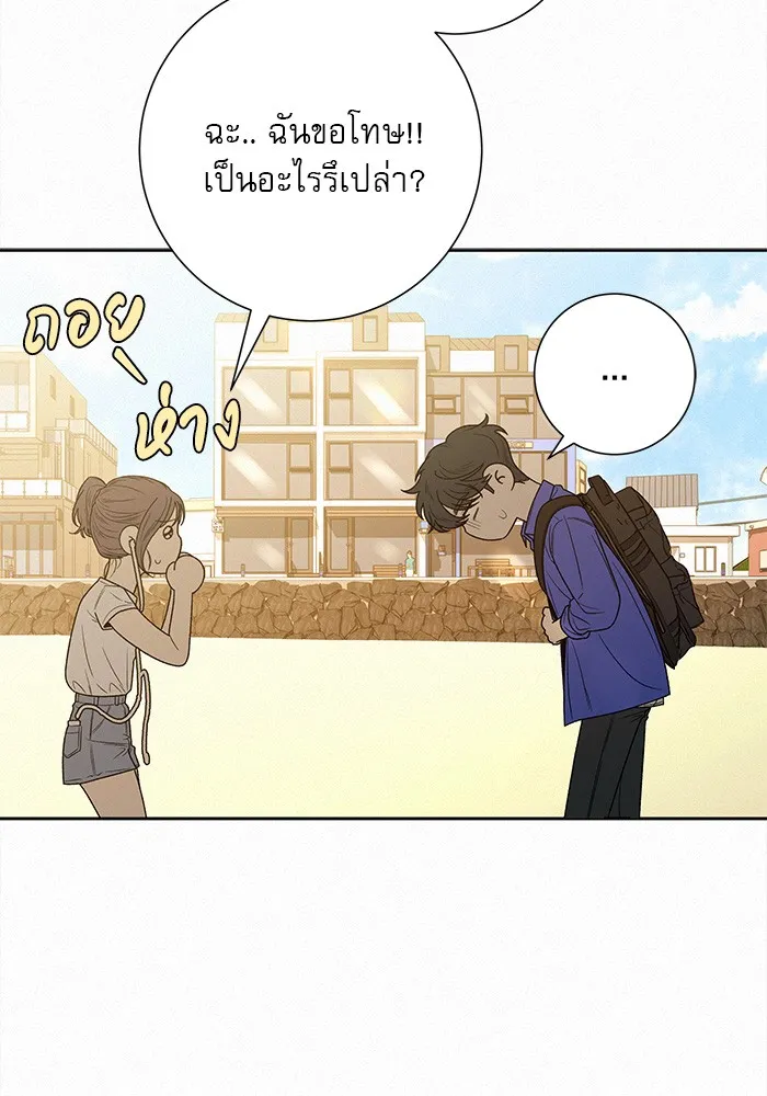 ปฏิบัติการรักวุ่นหัวใจ ตอนที่ 86 รูปที่ 23