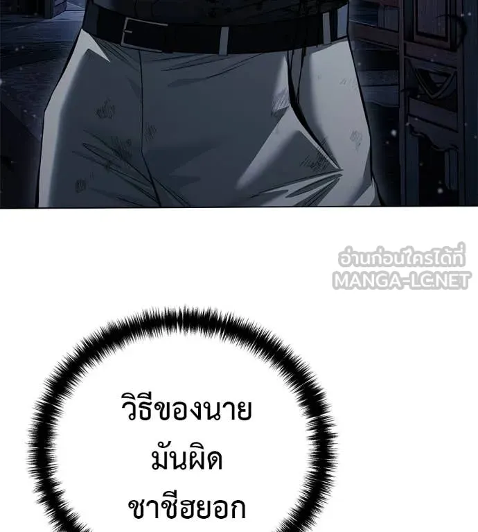 มัจจุราชชุดแดง ตอนที่ 50 รูปที่ 136