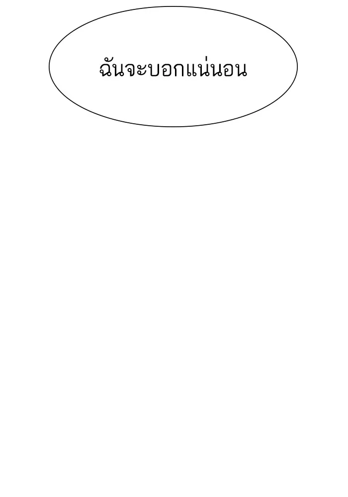 พี่ชายสายบอดี้การ์ด ตอนที่ 142 รูปที่ 53