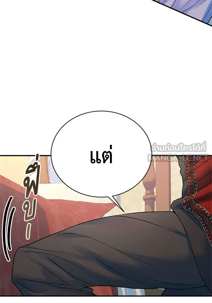 ไหนบอกว่าฉันใกล้ตาย ตอนที่ 79 รูปที่ 75