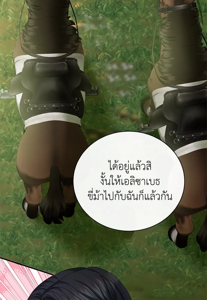 สาวใช้อย่างฉัน ขอเลือกหันหลังให้นาย ตอนที่ 8 รูปที่ 35