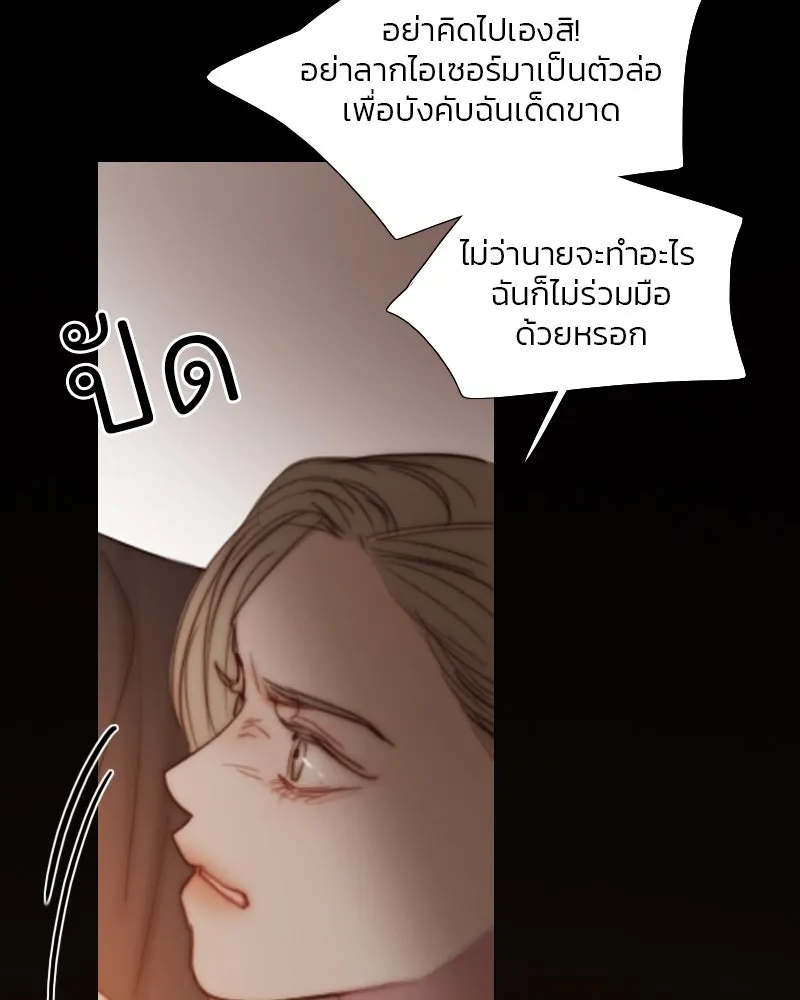 เซเรน่า ตอนที่ 103 รูปที่ 55