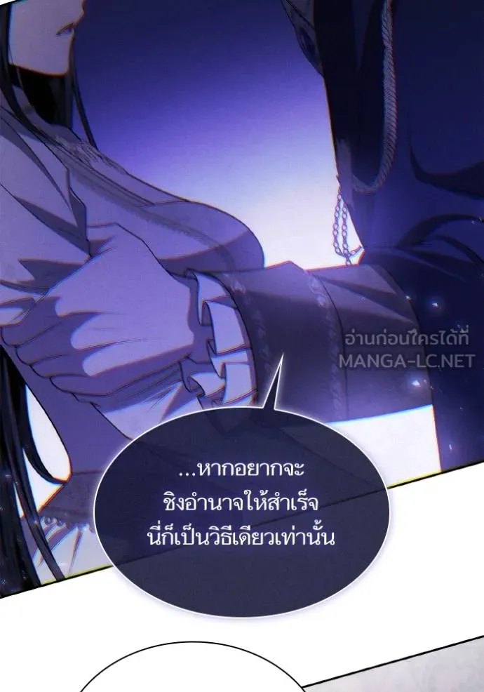 ชาตินี้น้องขเป็นราชิ ตอนที่ 130 รูปที่ 75