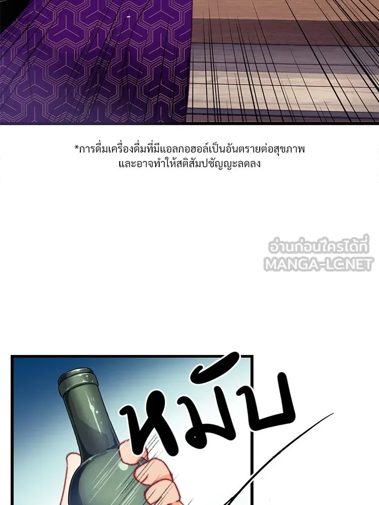 Bring the Love ตอนที่ 88 รูปที่ 6