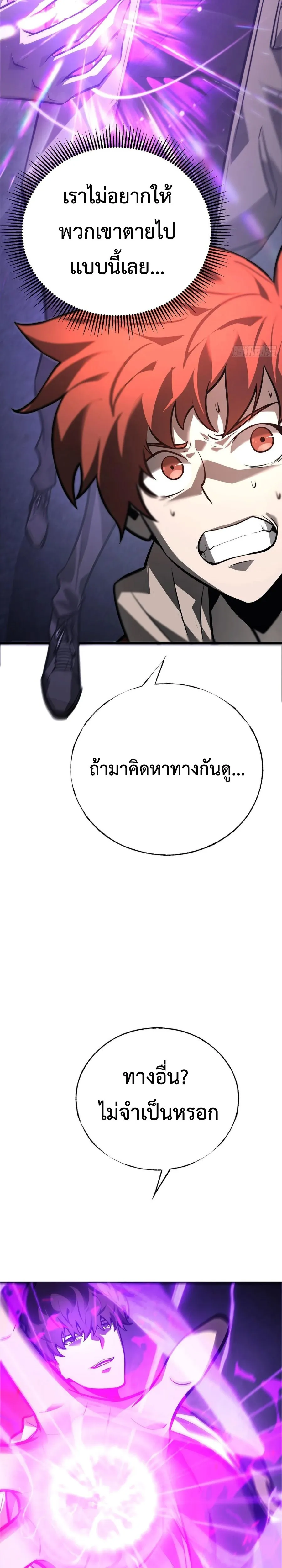 I Am The Strongest Boss ข_าค_อลาสบอสผ_แฝงต_วมาเป_นเพลเยอร_ ตอนที่ ตอนที่ 27 รูปที่ 13