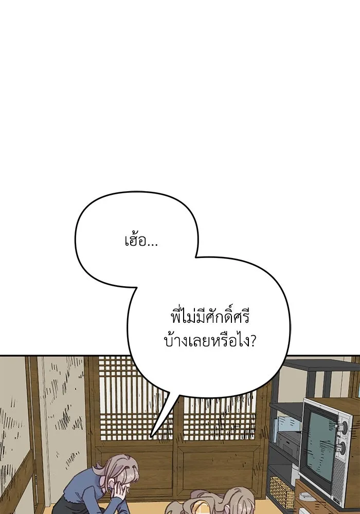 รักน้ำ รักปลา รักเธอนะ ตอนที่ 33 ปลามุ่งมั่น รูปที่ 31