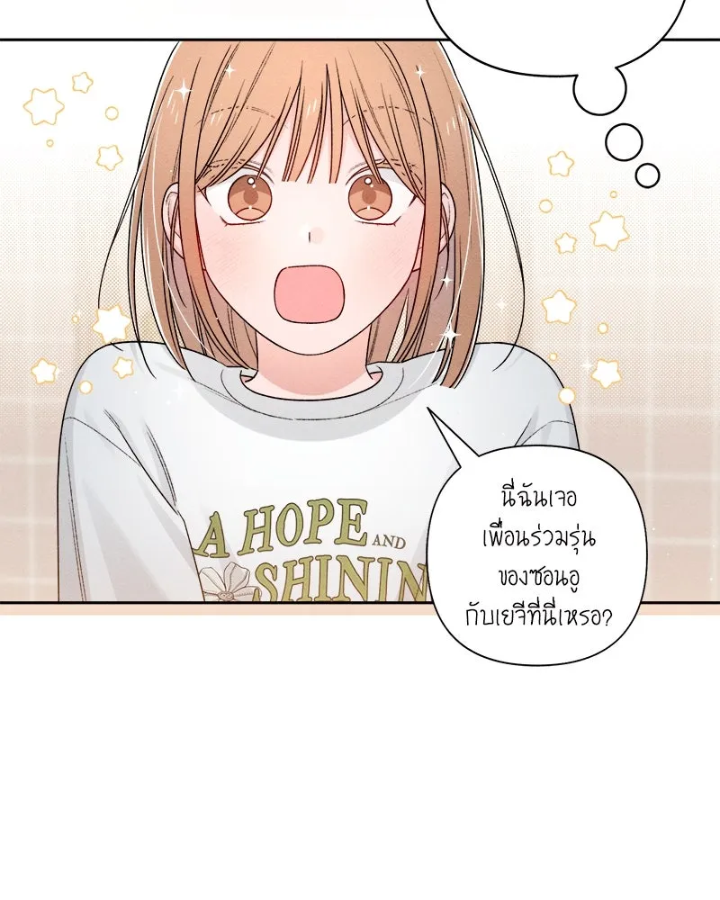 เป็นวัยรุ่นมันเหนื่อย ตอนที่ 68 รูปที่ 107