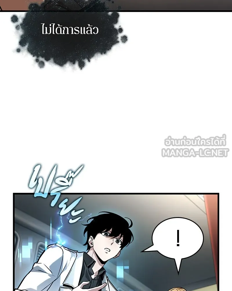 Omniscient Reader อ่านชะตาวันสิ้นโลก ตอนที่ 46 เรื่องเล่าใหม่ (4) รูปที่ 120